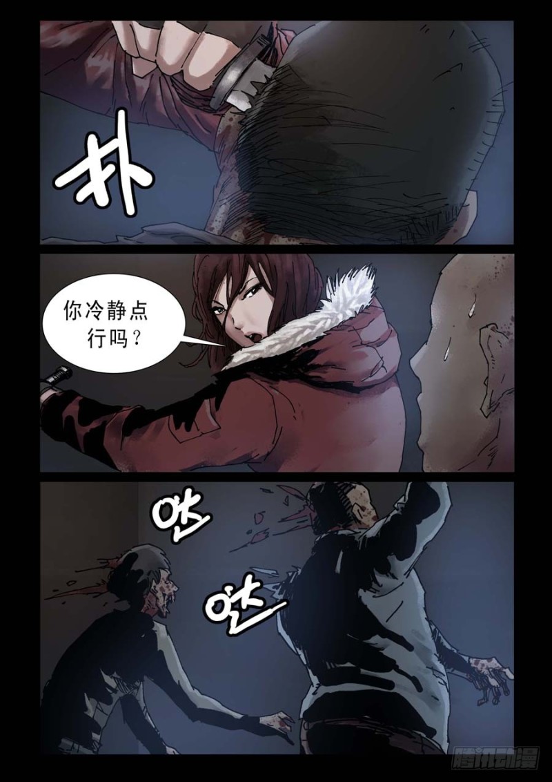 末世人间道韩漫全集-237、尾声（3）无删减无遮挡章节图片 