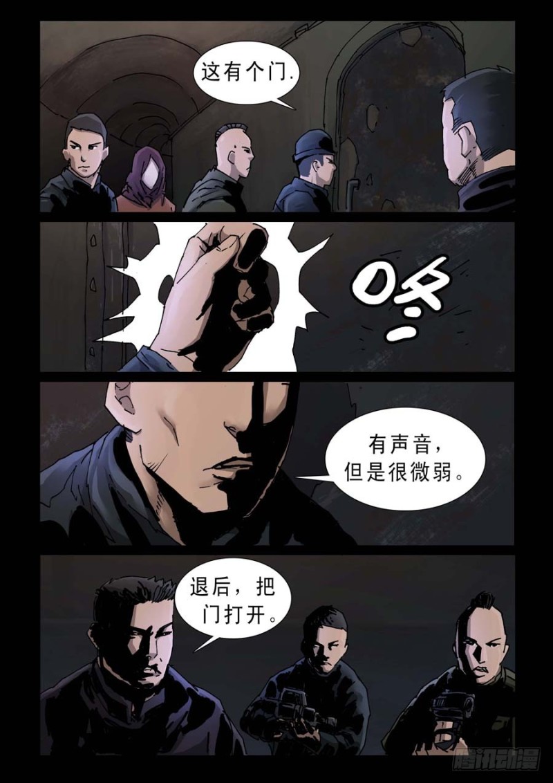 末世人间道韩漫全集-237、尾声（3）无删减无遮挡章节图片 