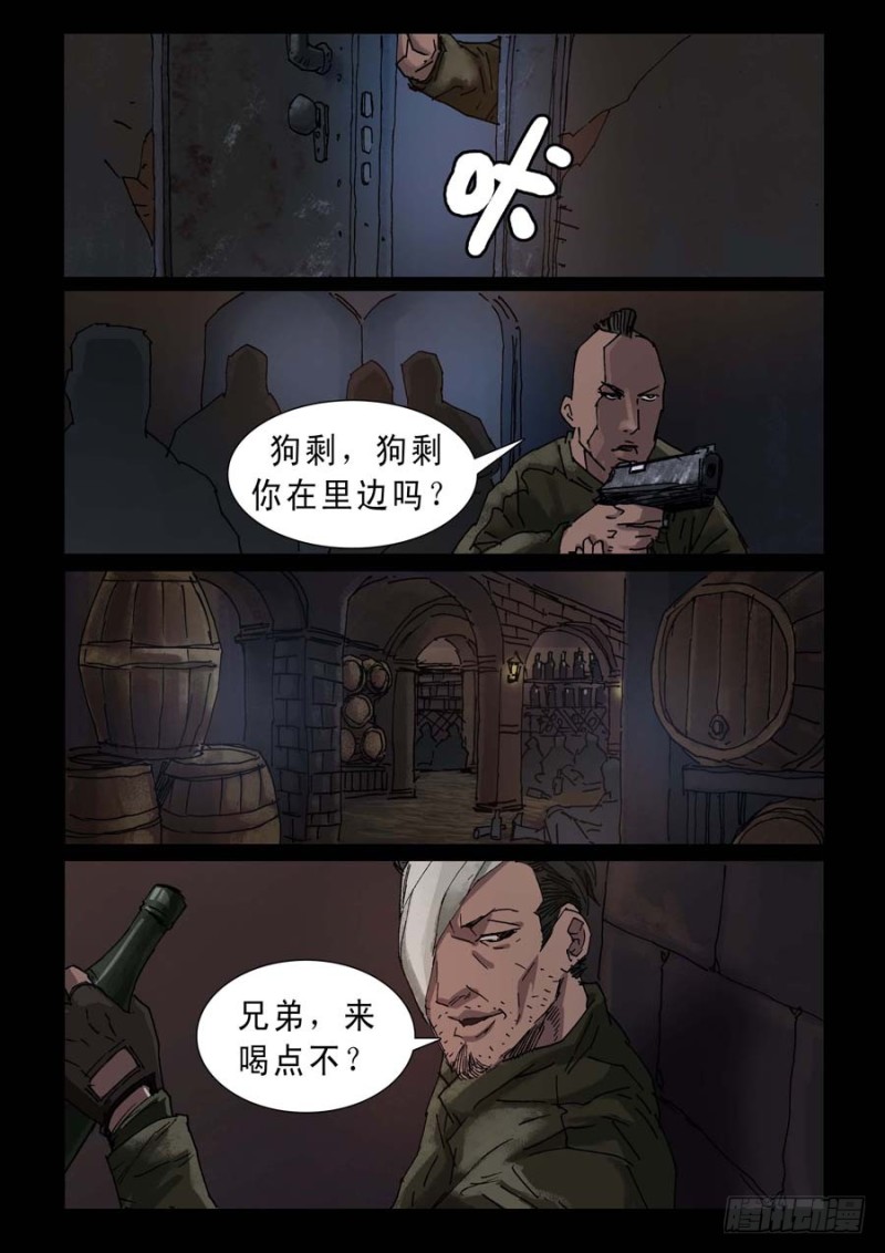 末世人间道韩漫全集-237、尾声（3）无删减无遮挡章节图片 