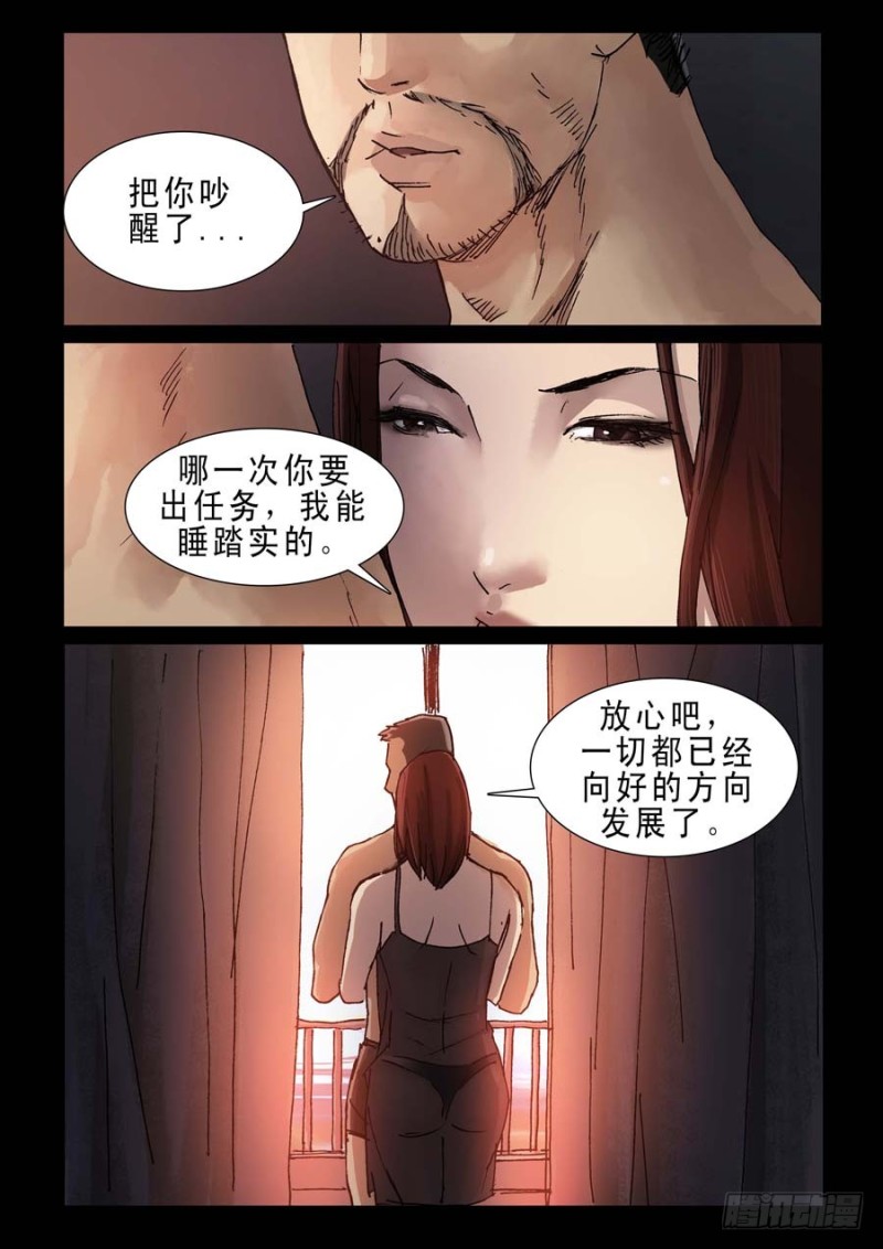 末世人间道韩漫全集-238、尾声（4）无删减无遮挡章节图片 