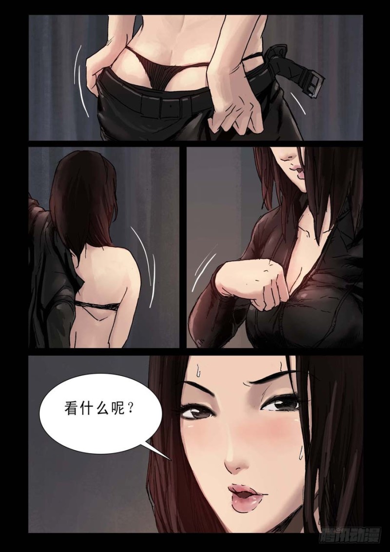 末世人间道韩漫全集-238、尾声（4）无删减无遮挡章节图片 