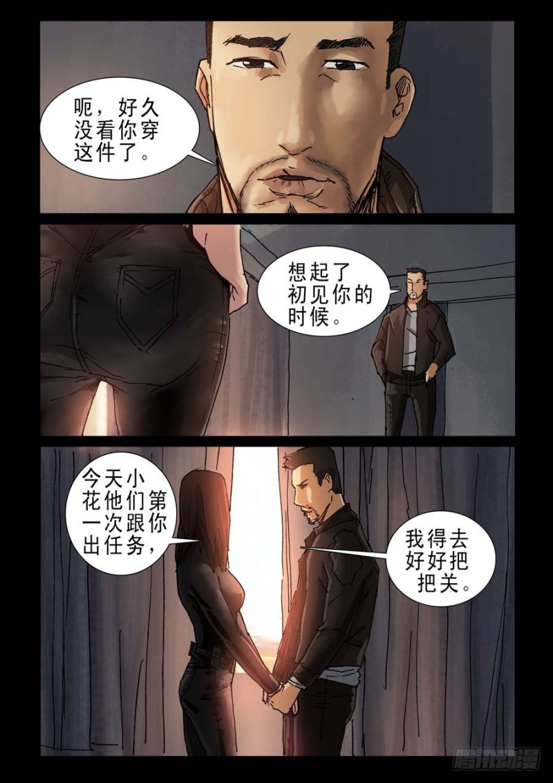 末世人间道韩漫全集-238、尾声（4）无删减无遮挡章节图片 