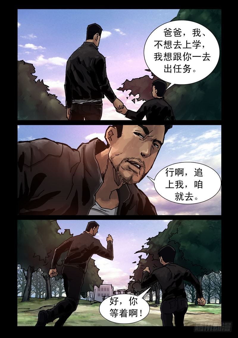 末世人间道韩漫全集-239、尾声（5）无删减无遮挡章节图片 