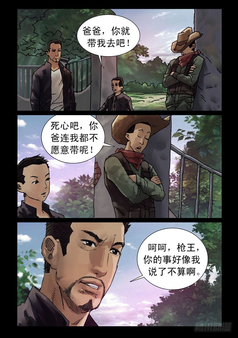 末世人间道韩漫全集-239、尾声（5）无删减无遮挡章节图片 