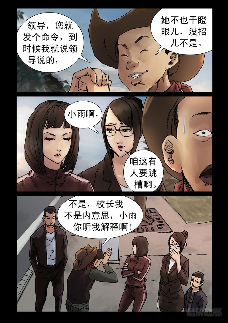 末世人间道韩漫全集-239、尾声（5）无删减无遮挡章节图片 