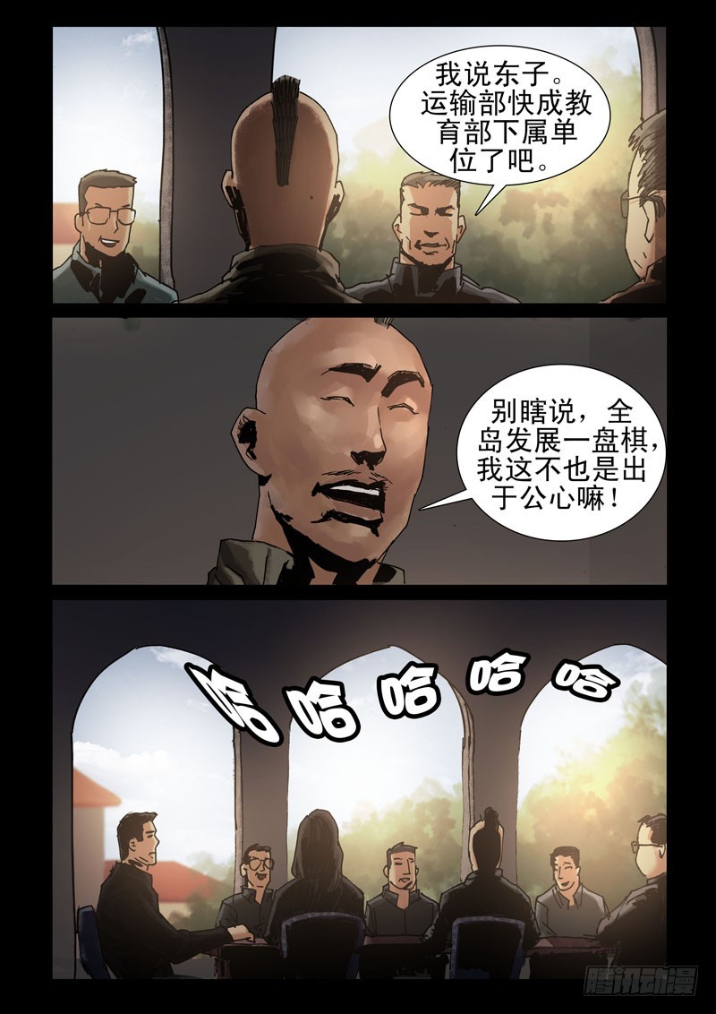 末世人间道韩漫全集-239、尾声（5）无删减无遮挡章节图片 
