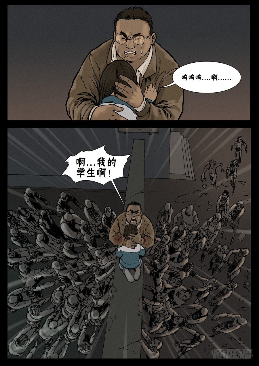 末世人间道韩漫全集-24让LD先走（6）无删减无遮挡章节图片 