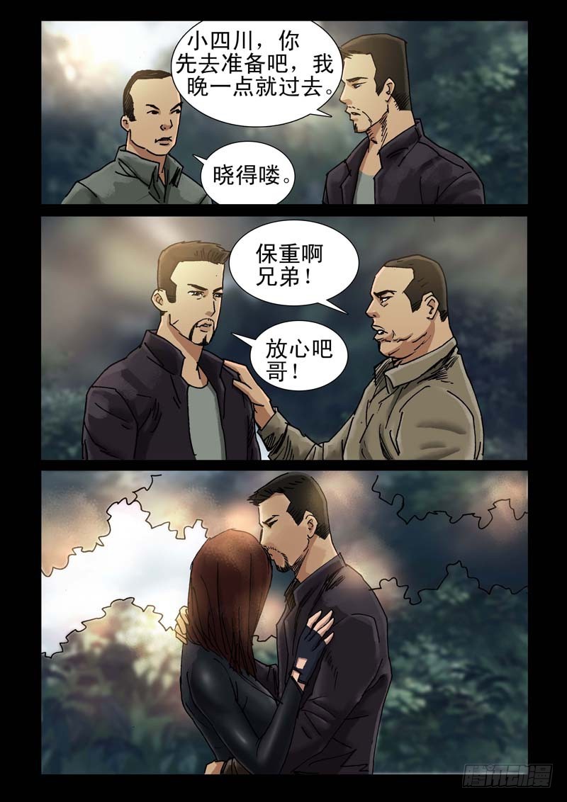 末世人间道韩漫全集-240、尾声（6）无删减无遮挡章节图片 