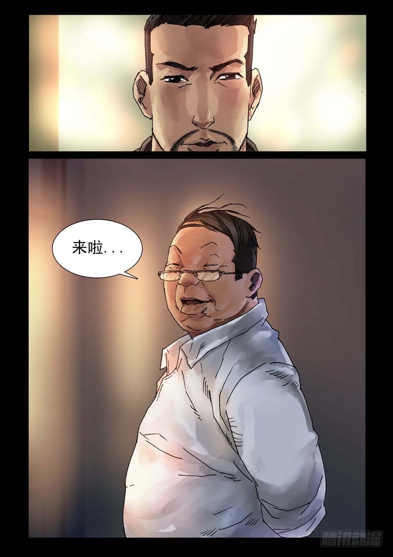 末世人间道韩漫全集-240、尾声（6）无删减无遮挡章节图片 