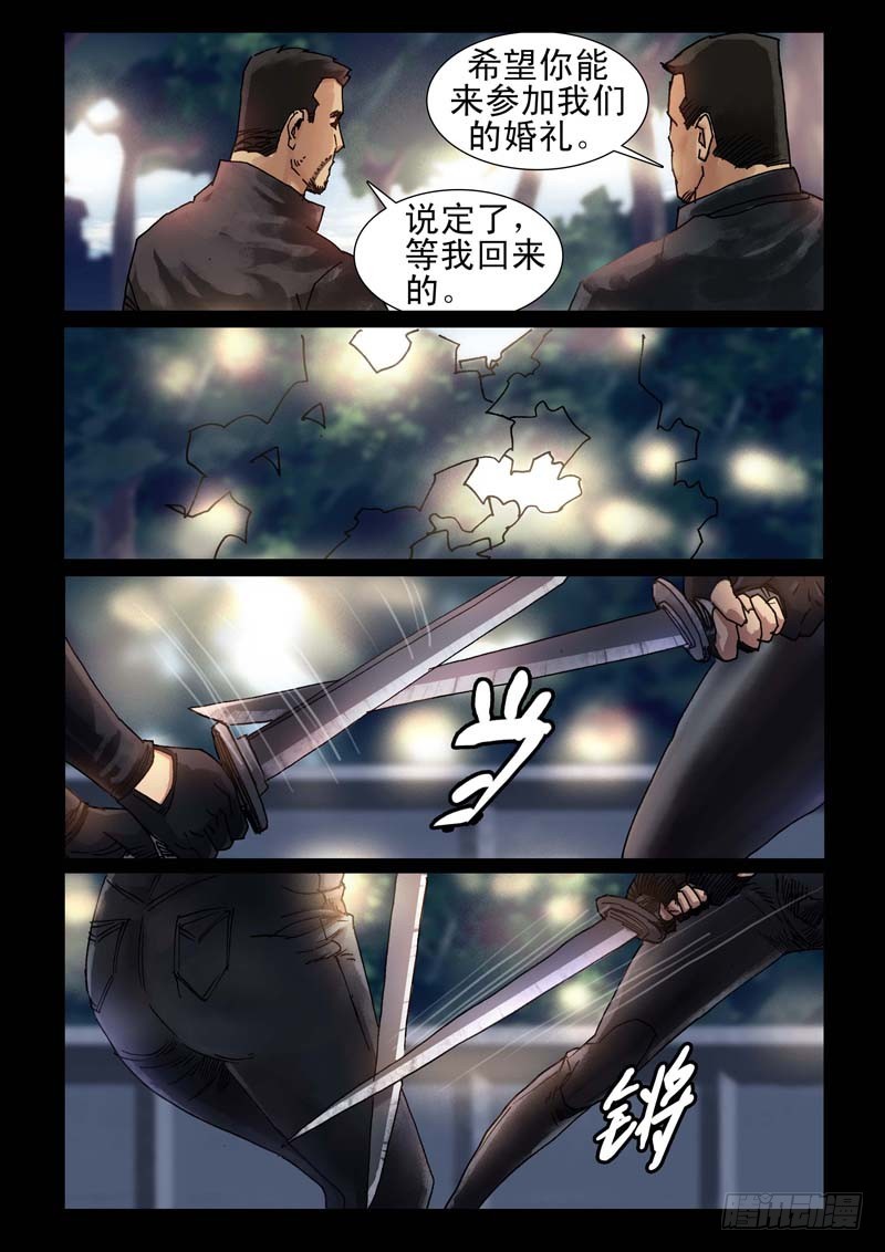 末世人间道韩漫全集-240、尾声（6）无删减无遮挡章节图片 