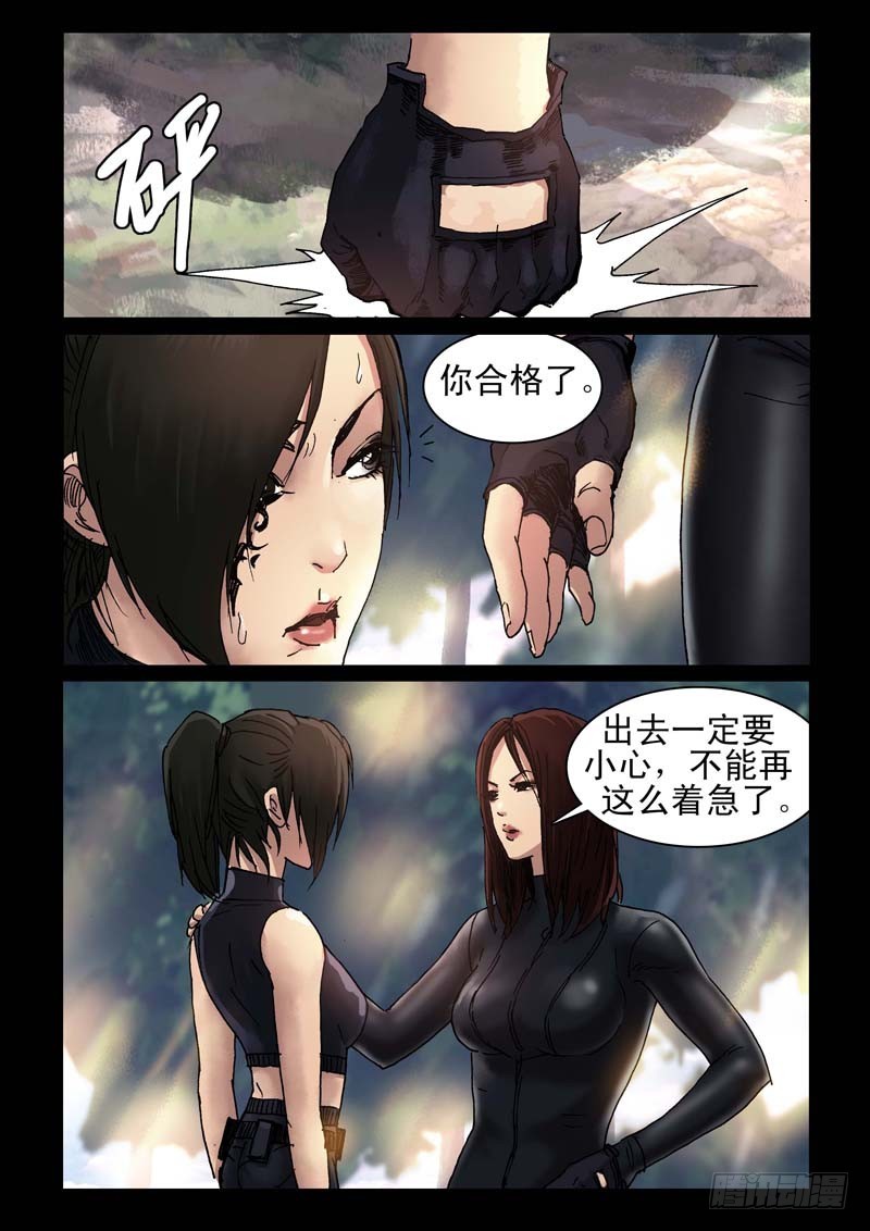 末世人间道韩漫全集-240、尾声（6）无删减无遮挡章节图片 