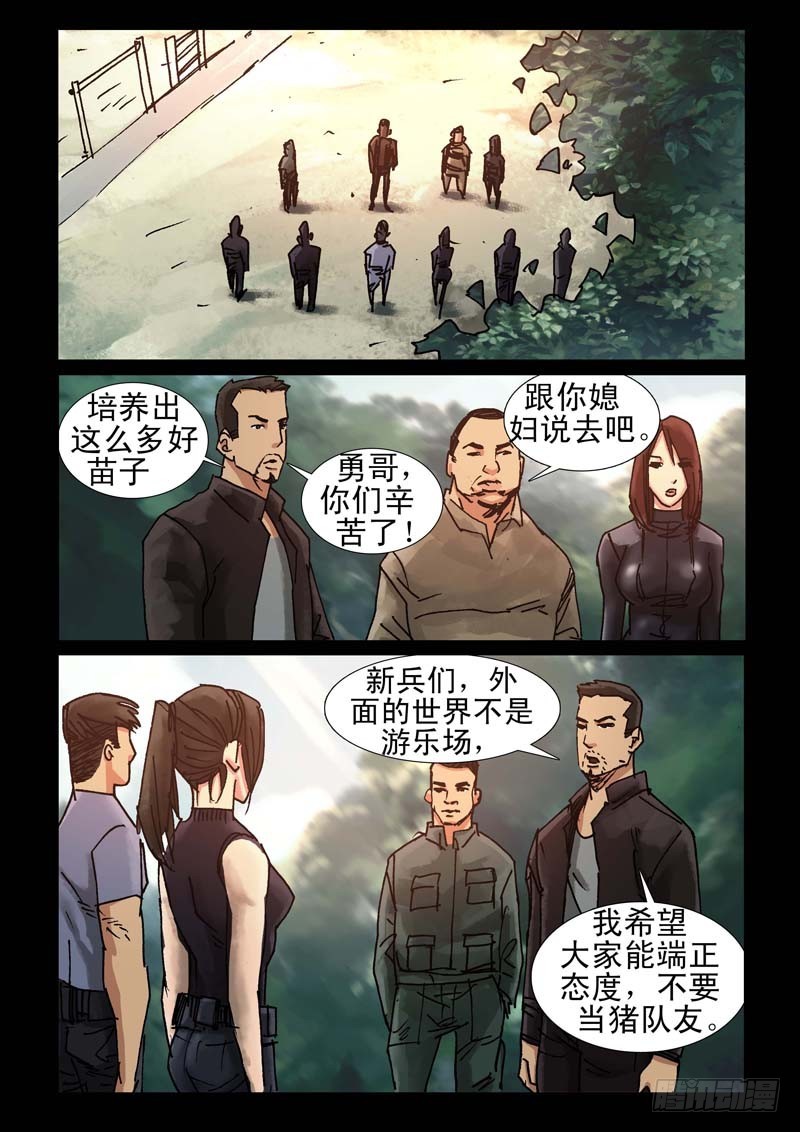 末世人间道韩漫全集-240、尾声（6）无删减无遮挡章节图片 