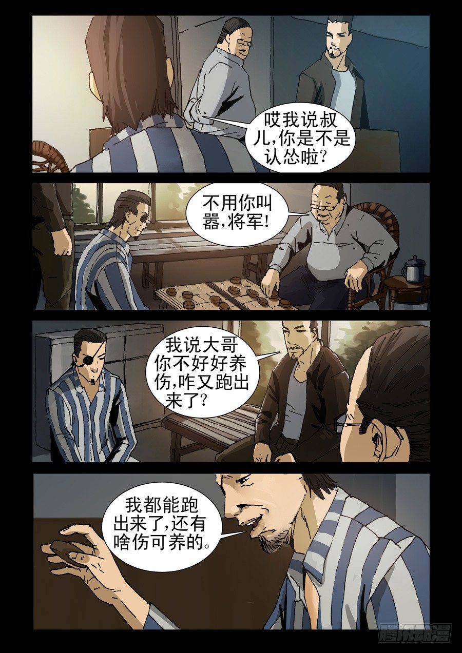 末世人间道韩漫全集-241、最终回无删减无遮挡章节图片 