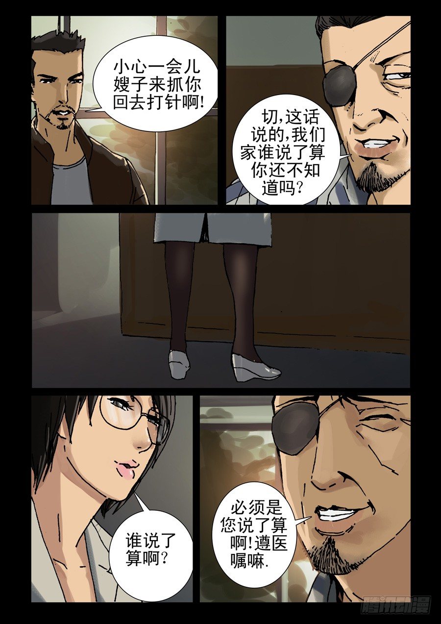 末世人间道韩漫全集-241、最终回无删减无遮挡章节图片 
