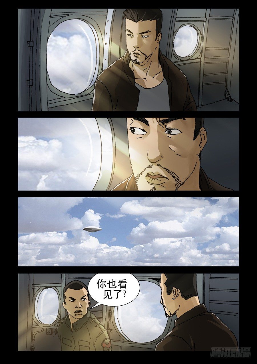 末世人间道韩漫全集-241、最终回无删减无遮挡章节图片 