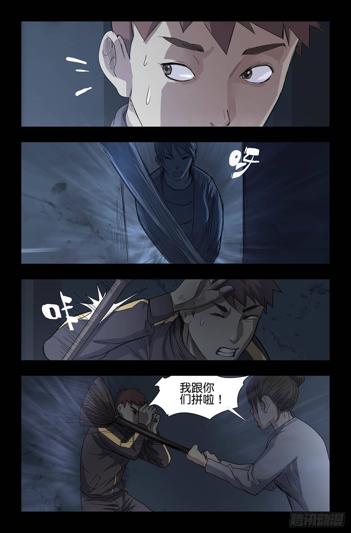 末世人间道韩漫全集-番外篇1无删减无遮挡章节图片 