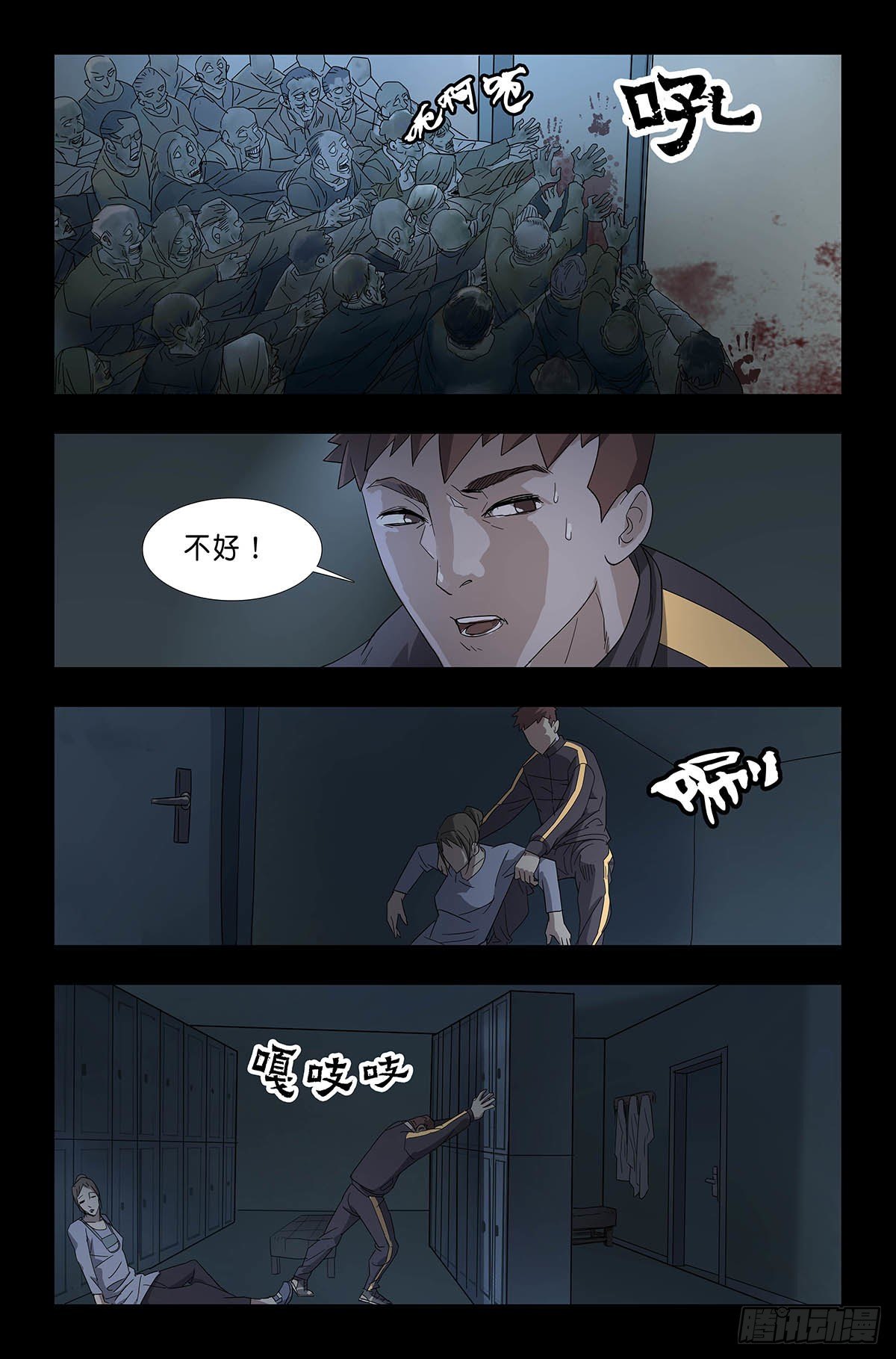 末世人间道韩漫全集-番外篇1无删减无遮挡章节图片 