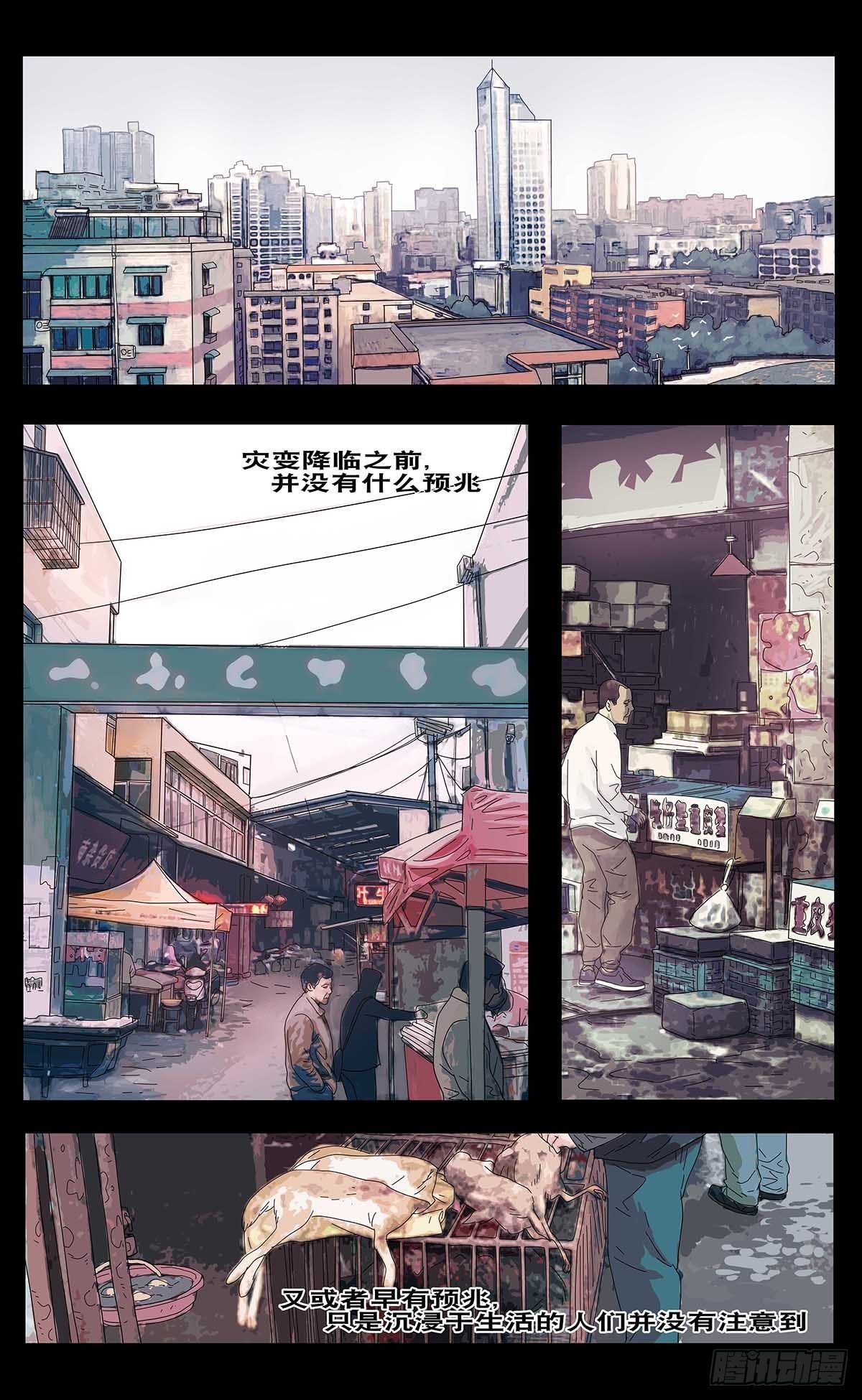 末世人间道韩漫全集-番外篇1无删减无遮挡章节图片 