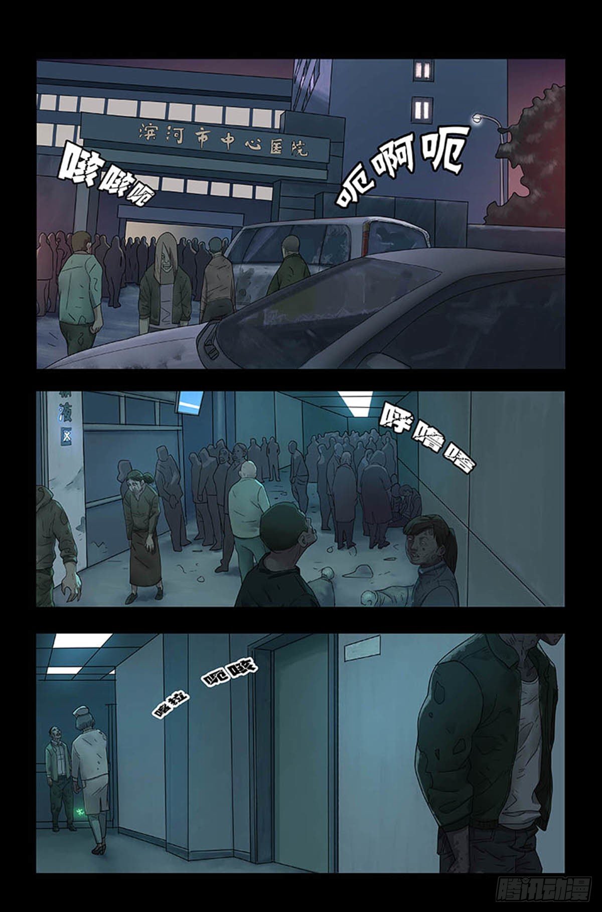 末世人间道韩漫全集-番外篇1无删减无遮挡章节图片 