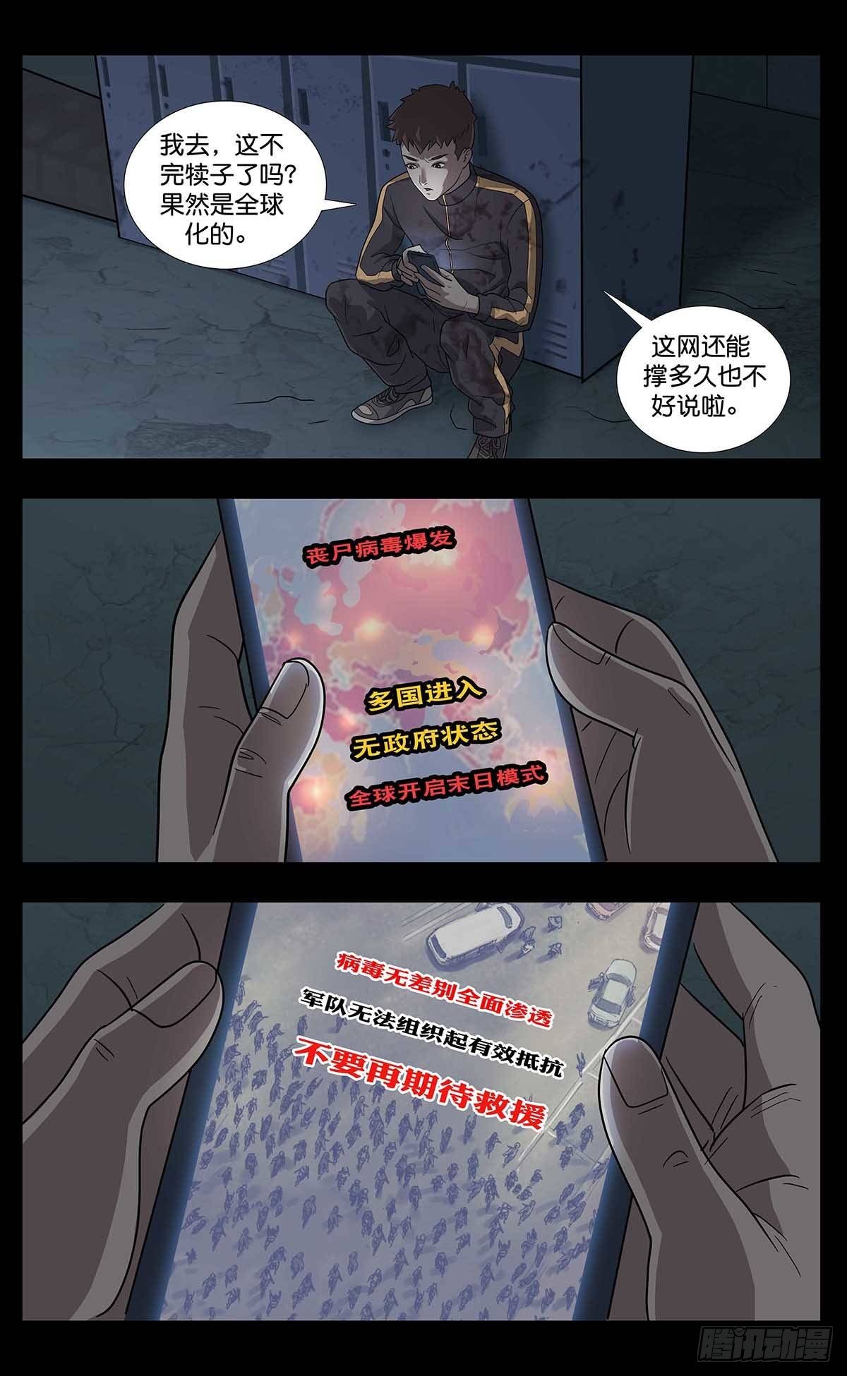 末世人间道韩漫全集-番外篇2无删减无遮挡章节图片 