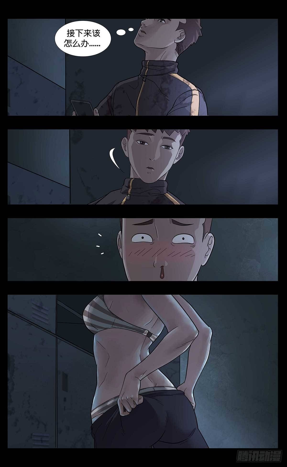 末世人间道韩漫全集-番外篇2无删减无遮挡章节图片 