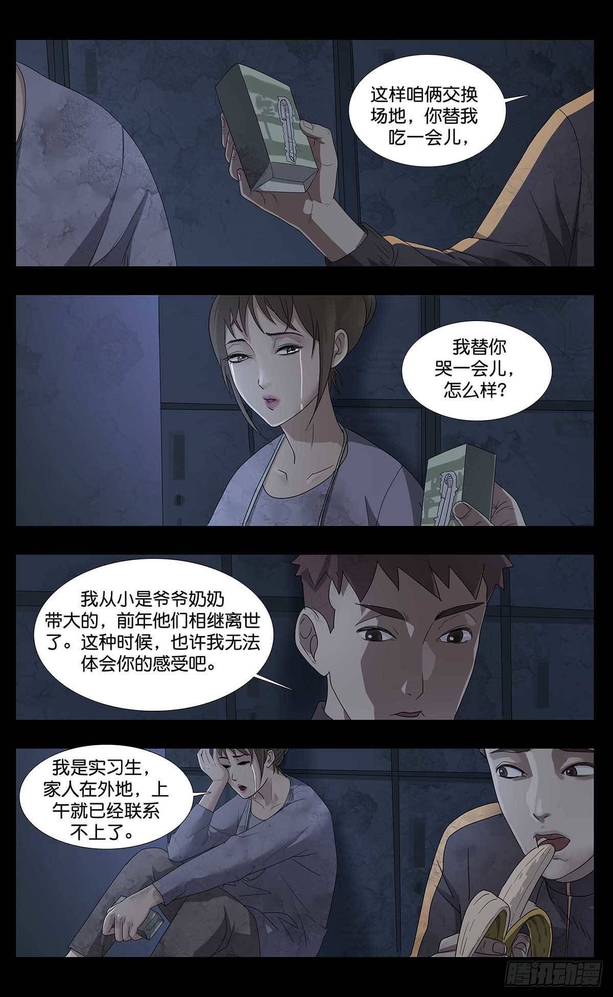 末世人间道韩漫全集-番外篇2无删减无遮挡章节图片 