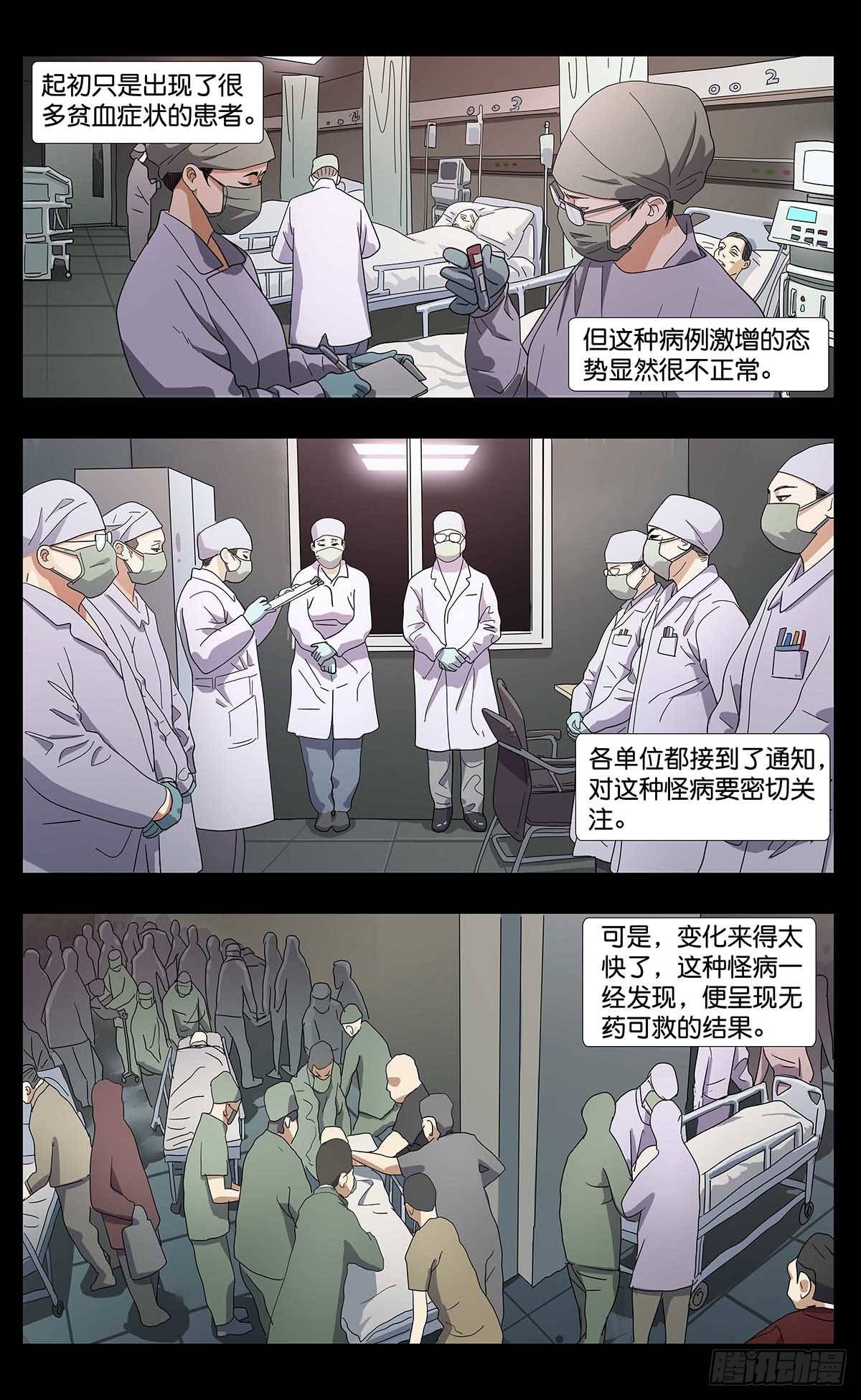 末世人间道韩漫全集-番外篇2无删减无遮挡章节图片 