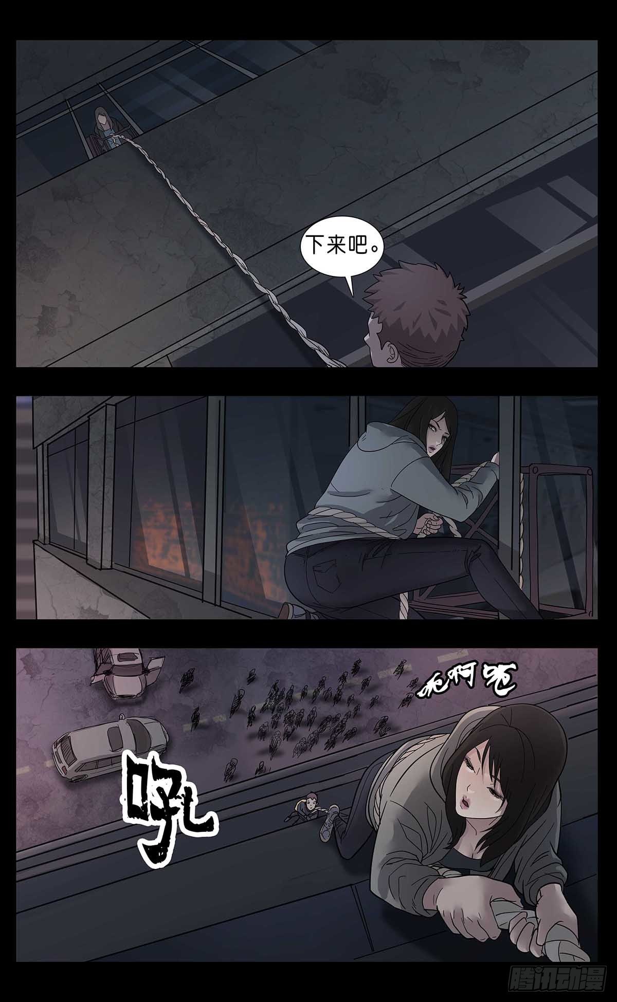 末世人间道韩漫全集-番外篇3无删减无遮挡章节图片 