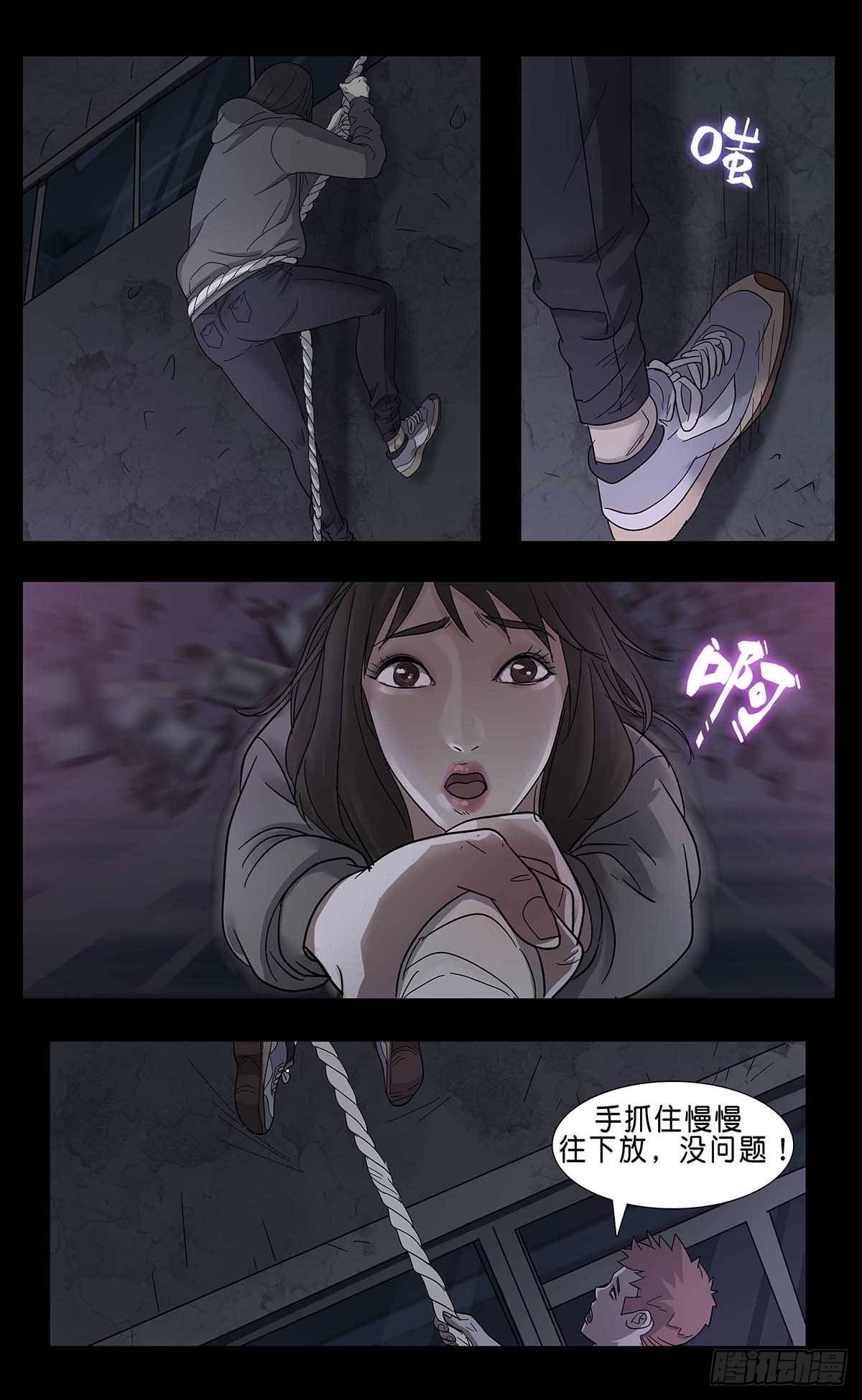 末世人间道韩漫全集-番外篇3无删减无遮挡章节图片 