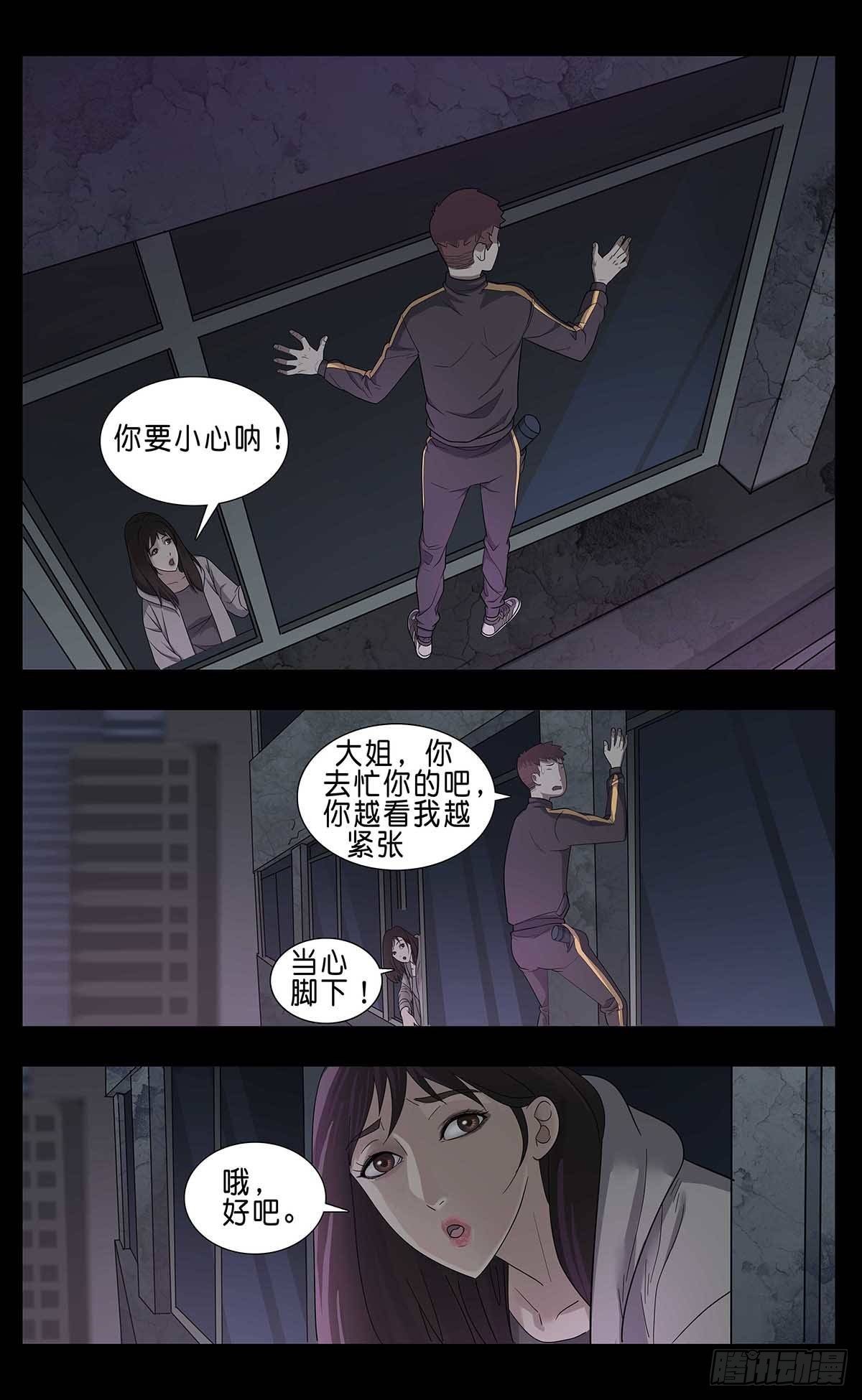 末世人间道韩漫全集-番外篇3无删减无遮挡章节图片 