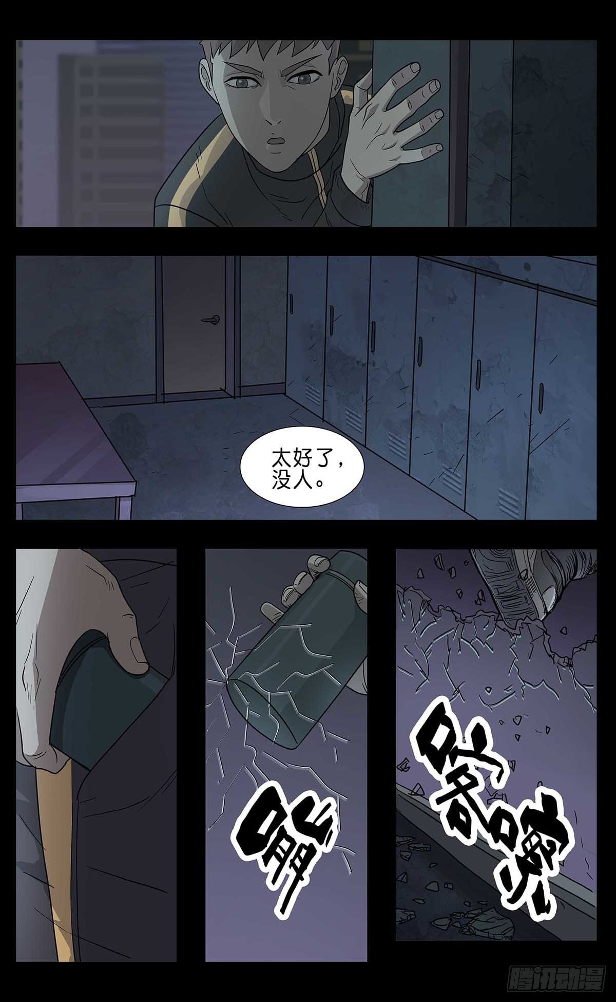 末世人间道韩漫全集-番外篇3无删减无遮挡章节图片 
