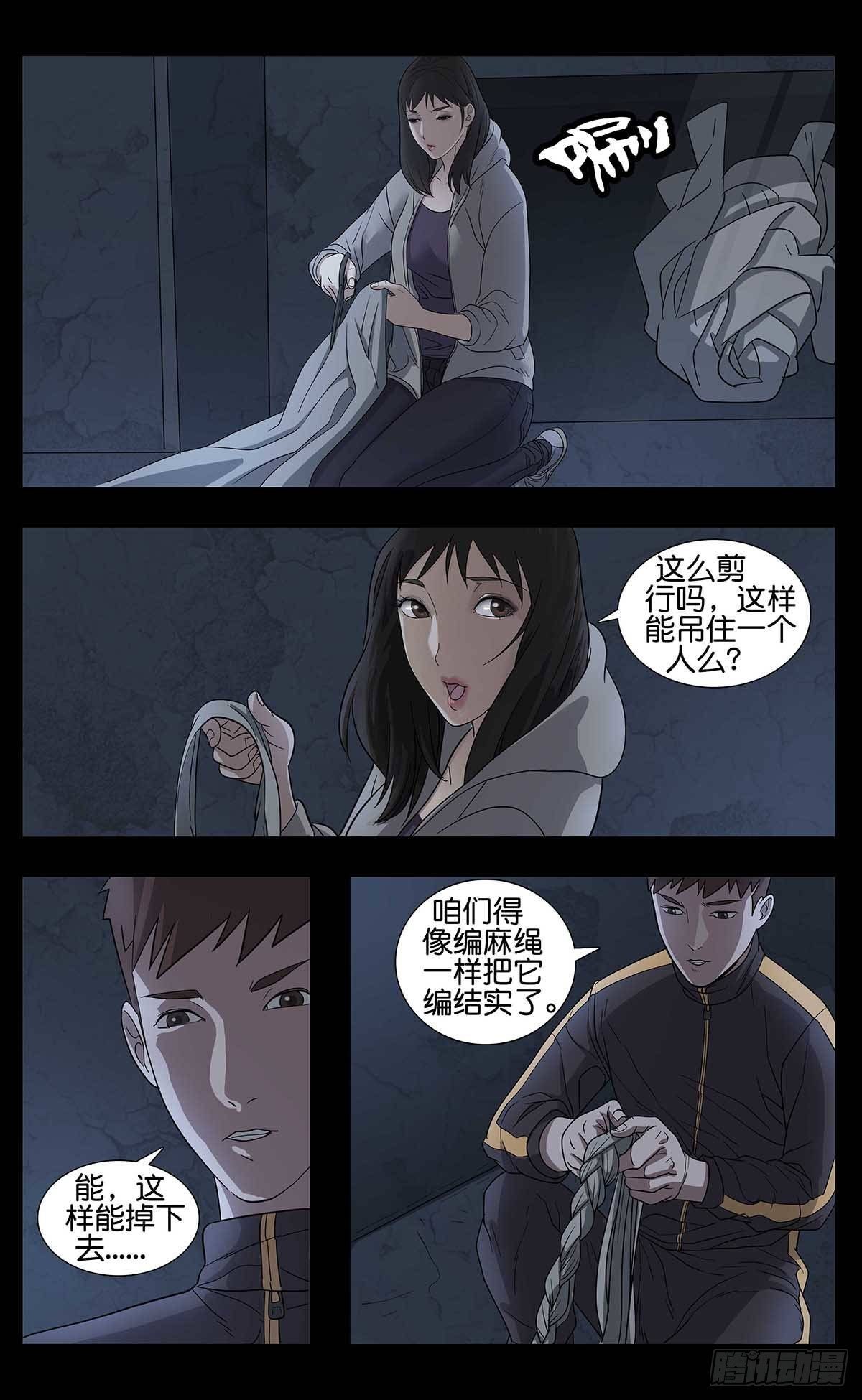 末世人间道韩漫全集-番外篇3无删减无遮挡章节图片 