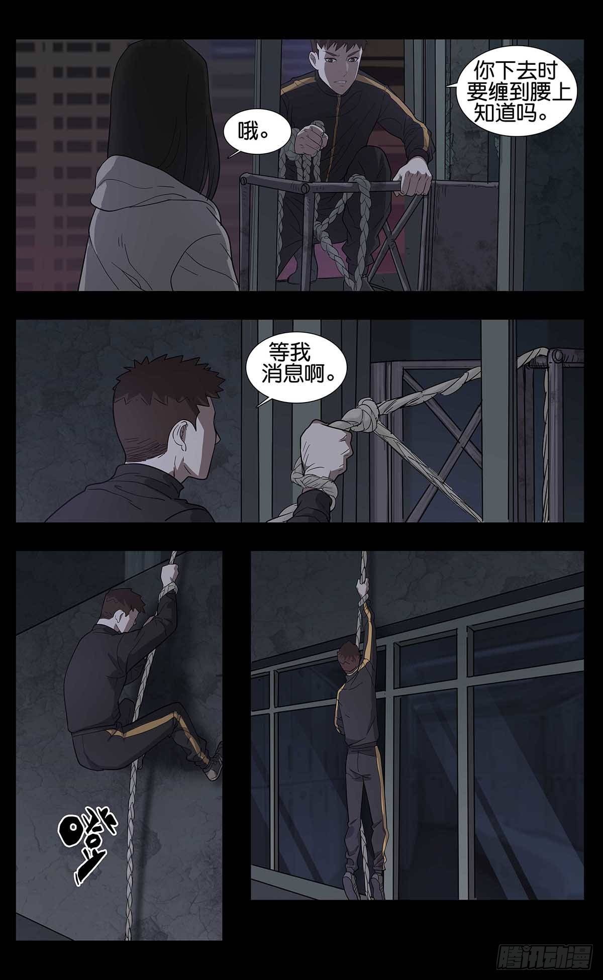 末世人间道韩漫全集-番外篇3无删减无遮挡章节图片 