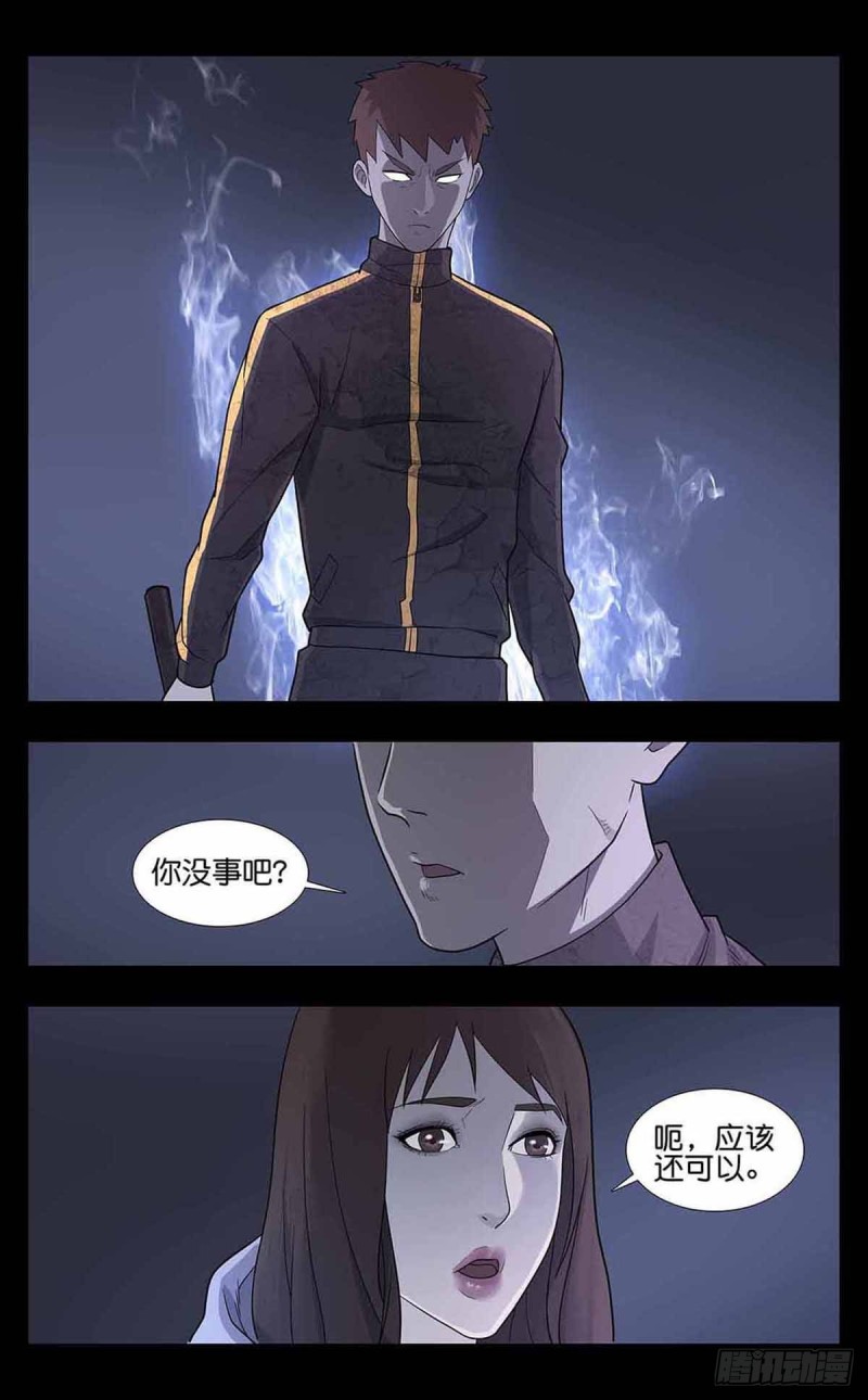 末世人间道韩漫全集-番外篇4无删减无遮挡章节图片 