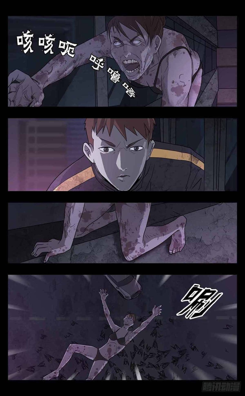 末世人间道韩漫全集-番外篇4无删减无遮挡章节图片 