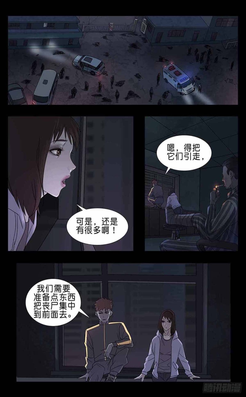 末世人间道韩漫全集-番外篇5无删减无遮挡章节图片 