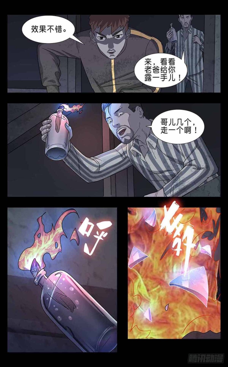 末世人间道韩漫全集-番外篇5无删减无遮挡章节图片 
