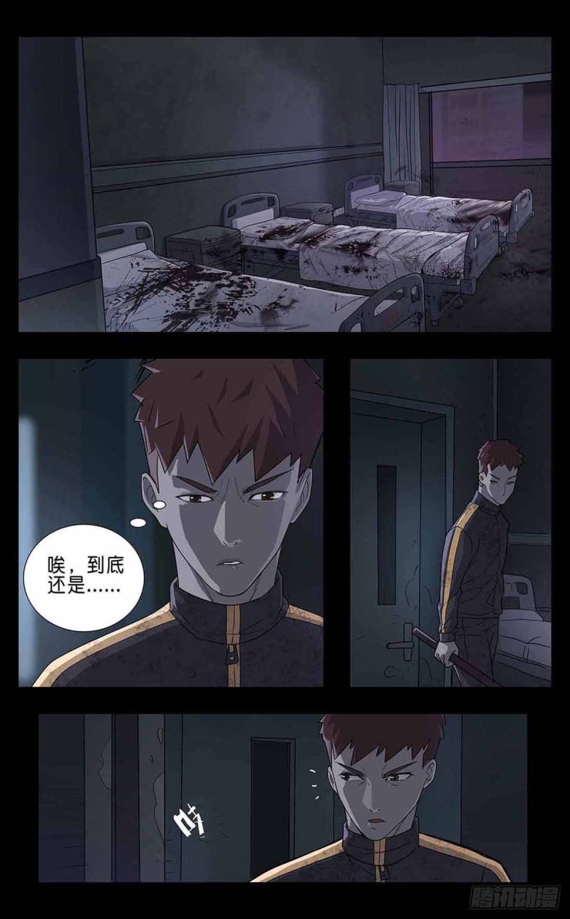 末世人间道韩漫全集-番外篇5无删减无遮挡章节图片 