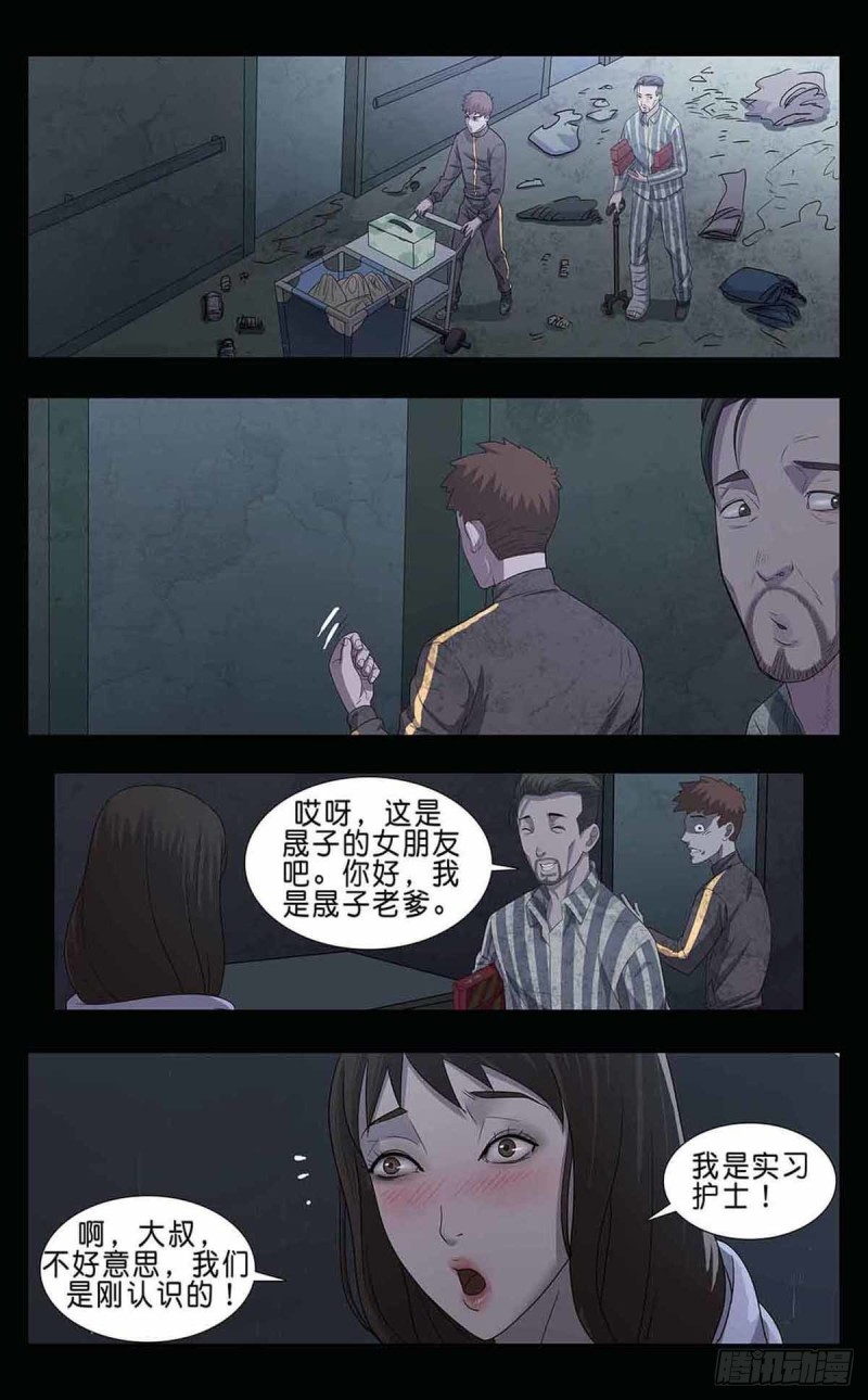 末世人间道韩漫全集-番外篇5无删减无遮挡章节图片 