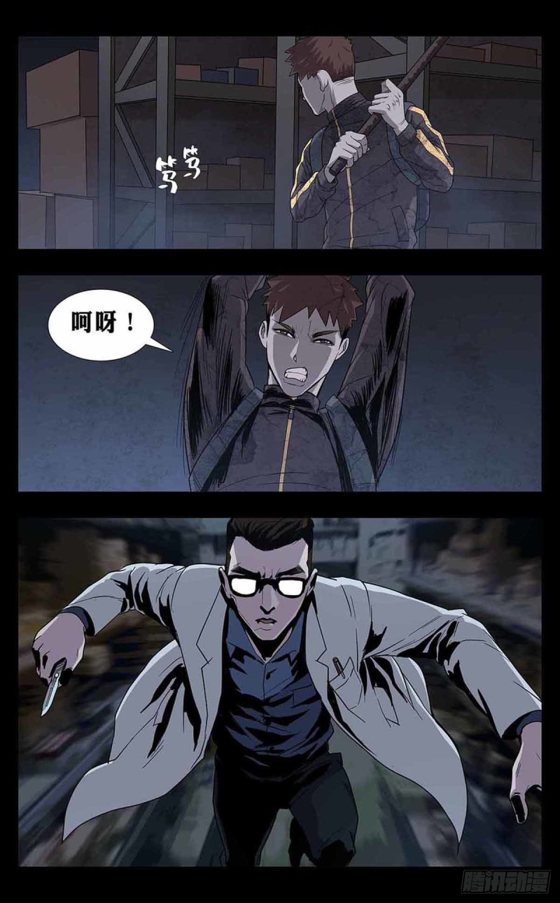 末世人间道韩漫全集-番外篇6无删减无遮挡章节图片 