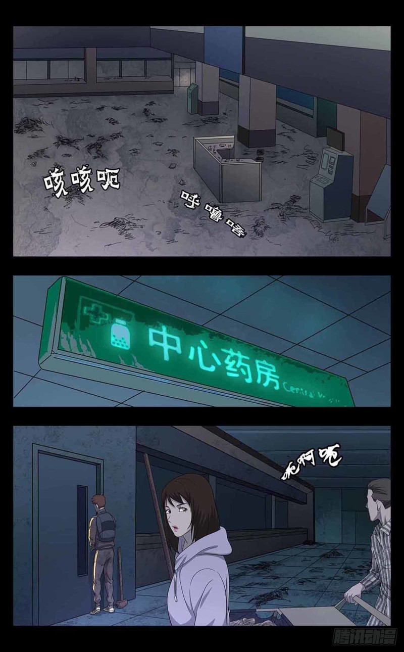 末世人间道韩漫全集-番外篇6无删减无遮挡章节图片 