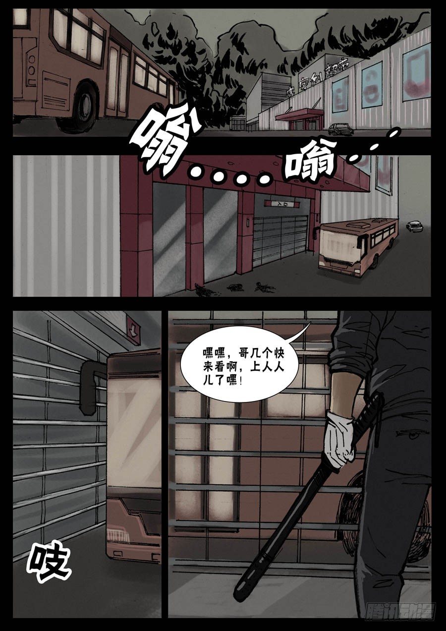 末世人间道韩漫全集-25突发状况无删减无遮挡章节图片 