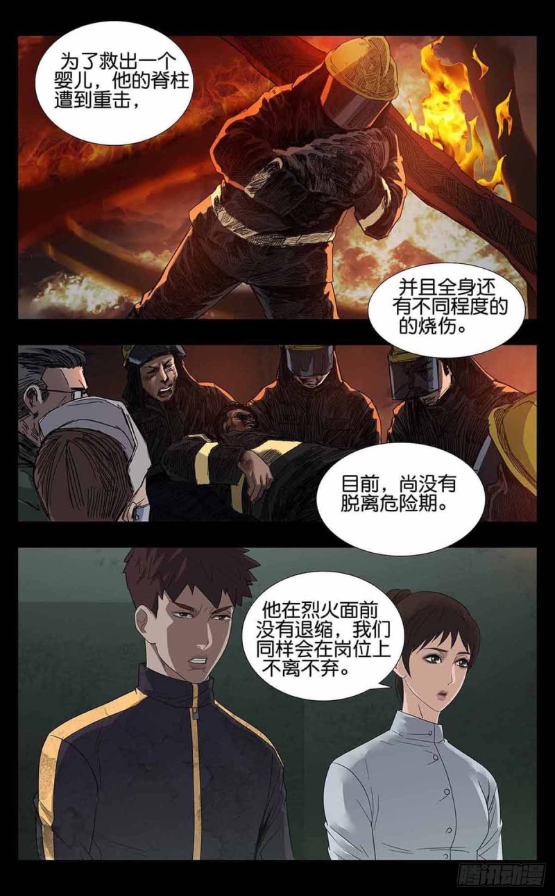 末世人间道韩漫全集-番外篇8无删减无遮挡章节图片 
