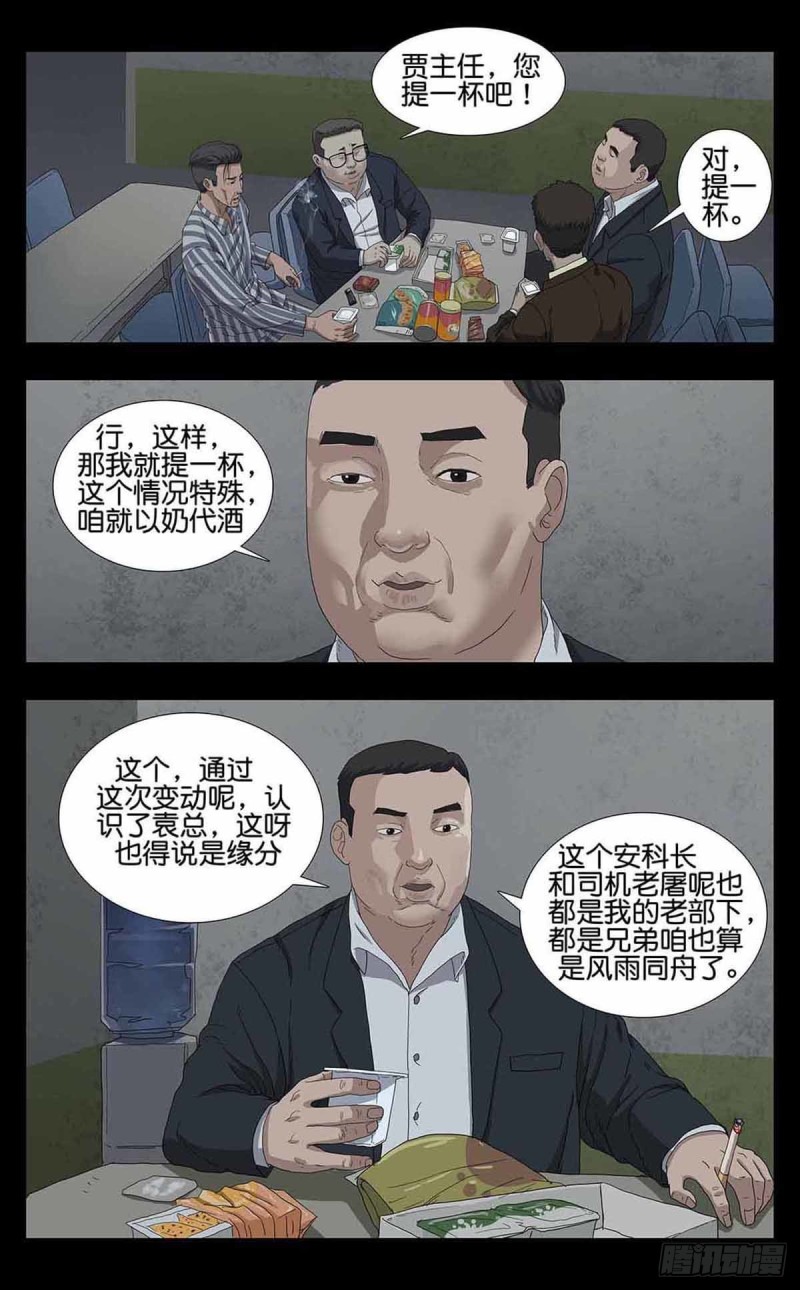 末世人间道韩漫全集-番外篇8无删减无遮挡章节图片 