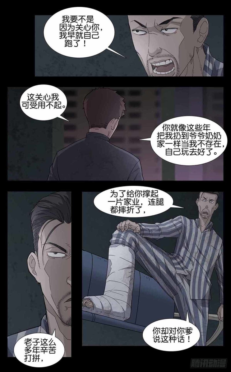 末世人间道韩漫全集-番外篇10无删减无遮挡章节图片 