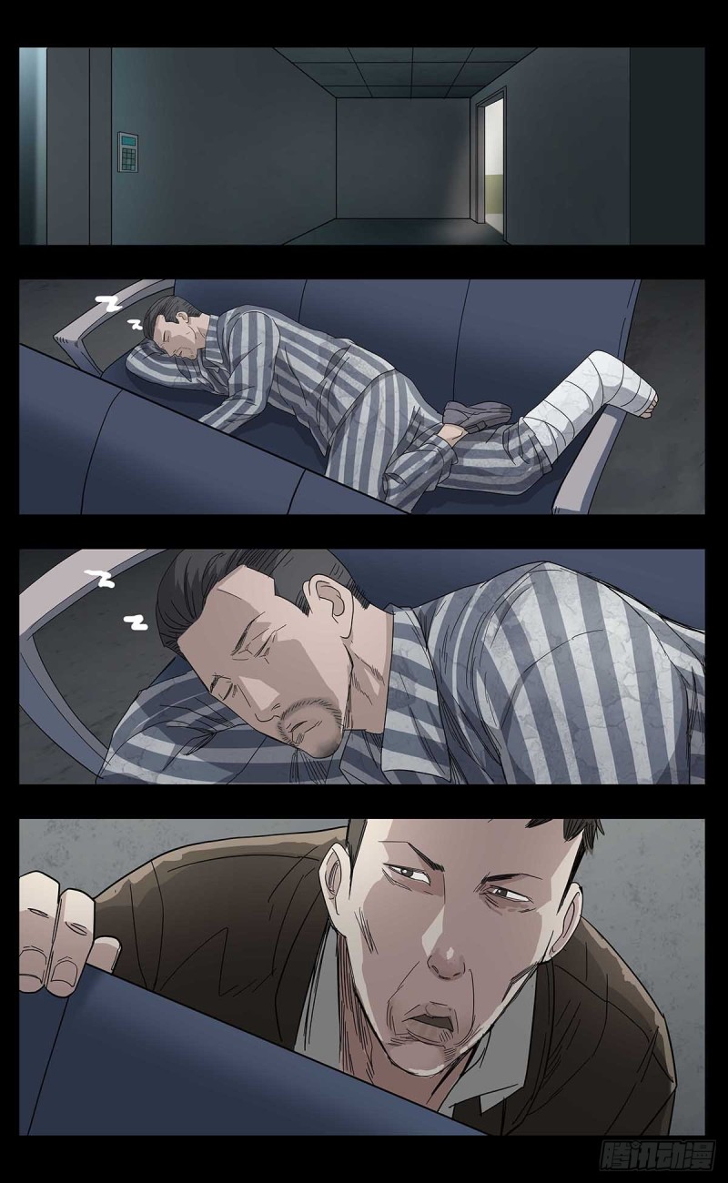 末世人间道韩漫全集-番外篇11无删减无遮挡章节图片 