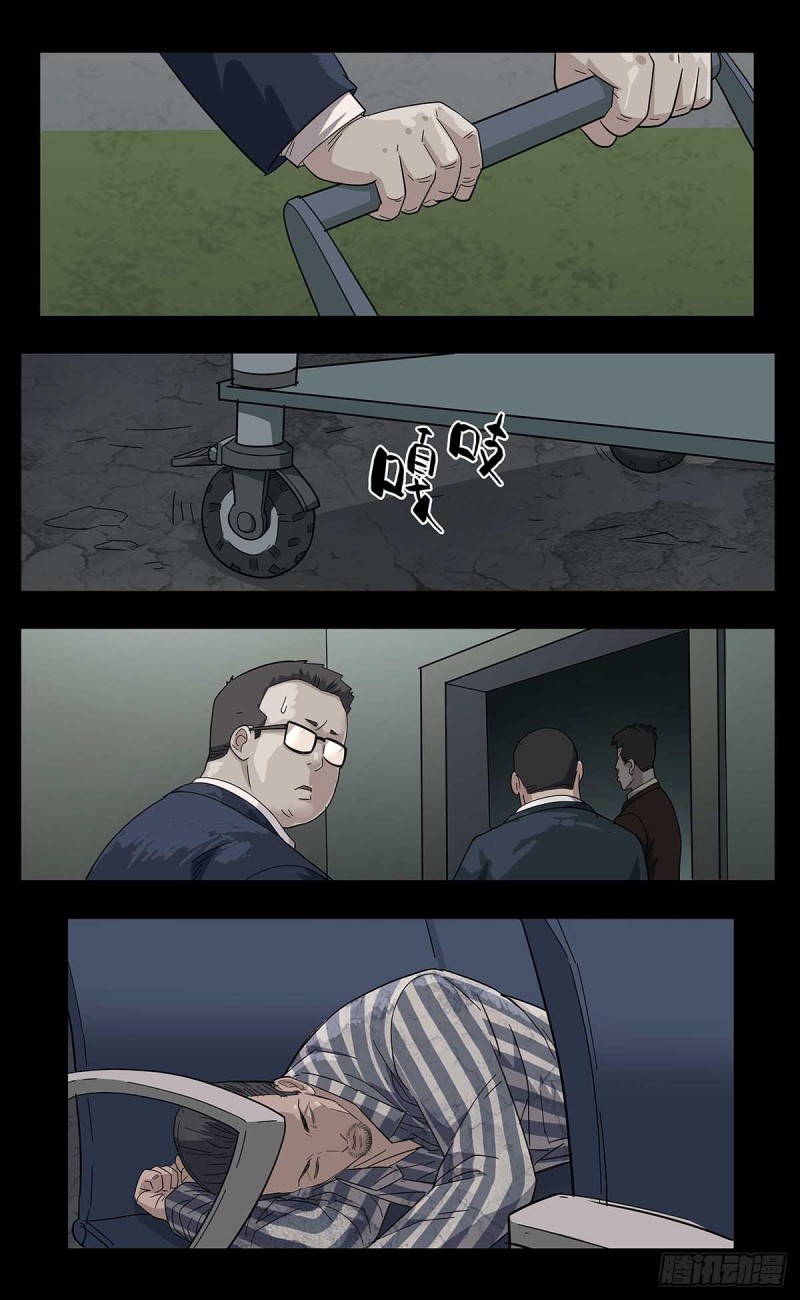 末世人间道韩漫全集-番外篇12无删减无遮挡章节图片 