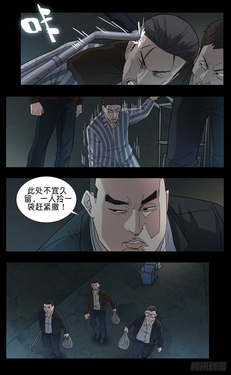 末世人间道韩漫全集-番外篇12无删减无遮挡章节图片 