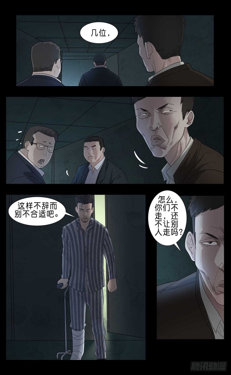 末世人间道韩漫全集-番外篇12无删减无遮挡章节图片 