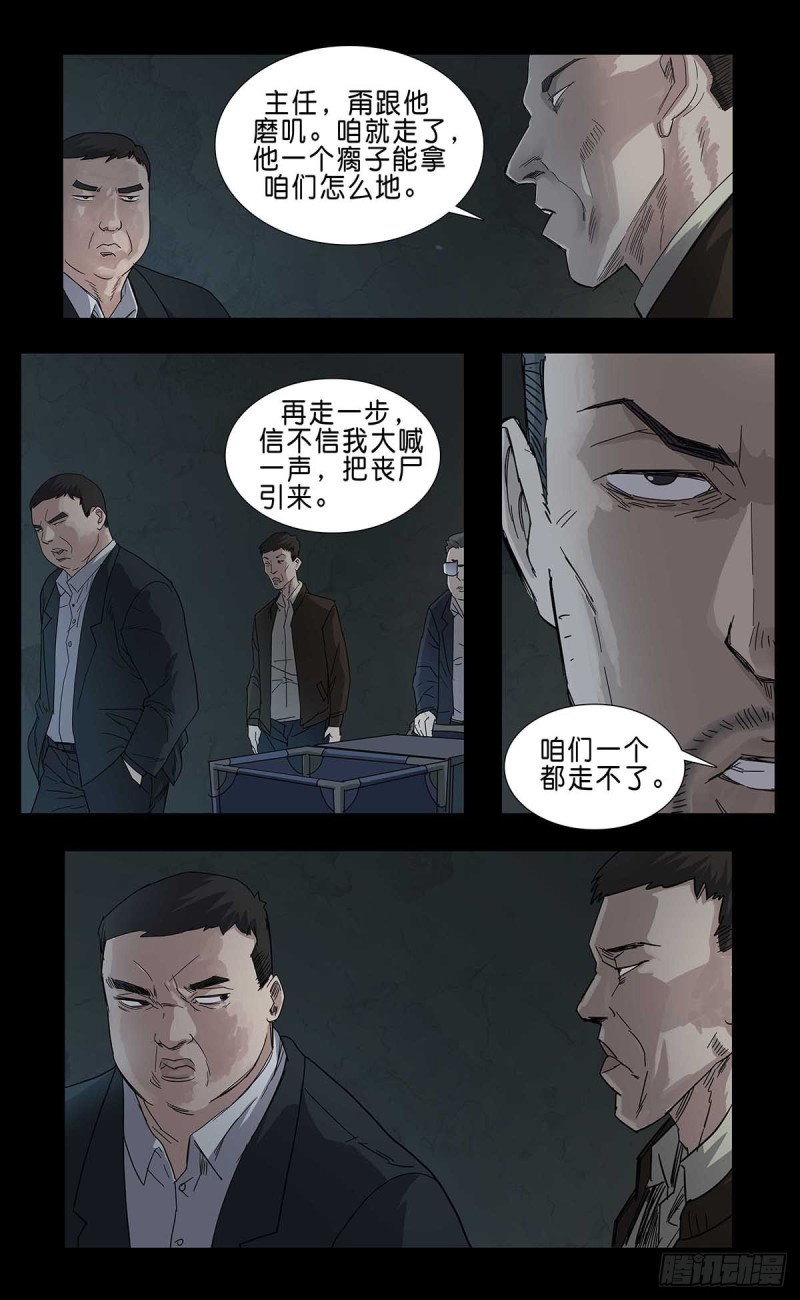 末世人间道韩漫全集-番外篇12无删减无遮挡章节图片 